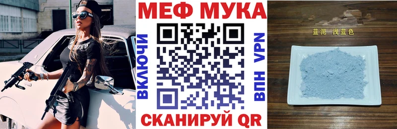 Купить где  Бологое  МЕФ VHQ 