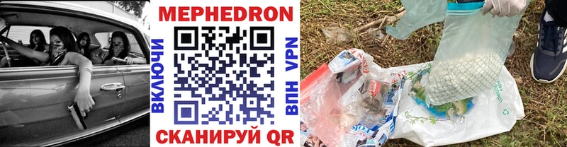 Меф кристаллы Бологое